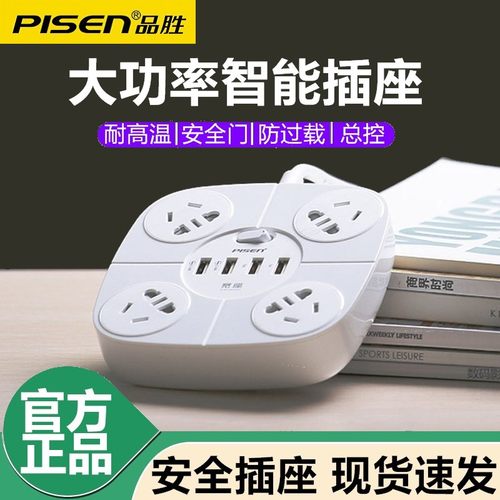 4USB口5孔4座线长1.8米智能插排