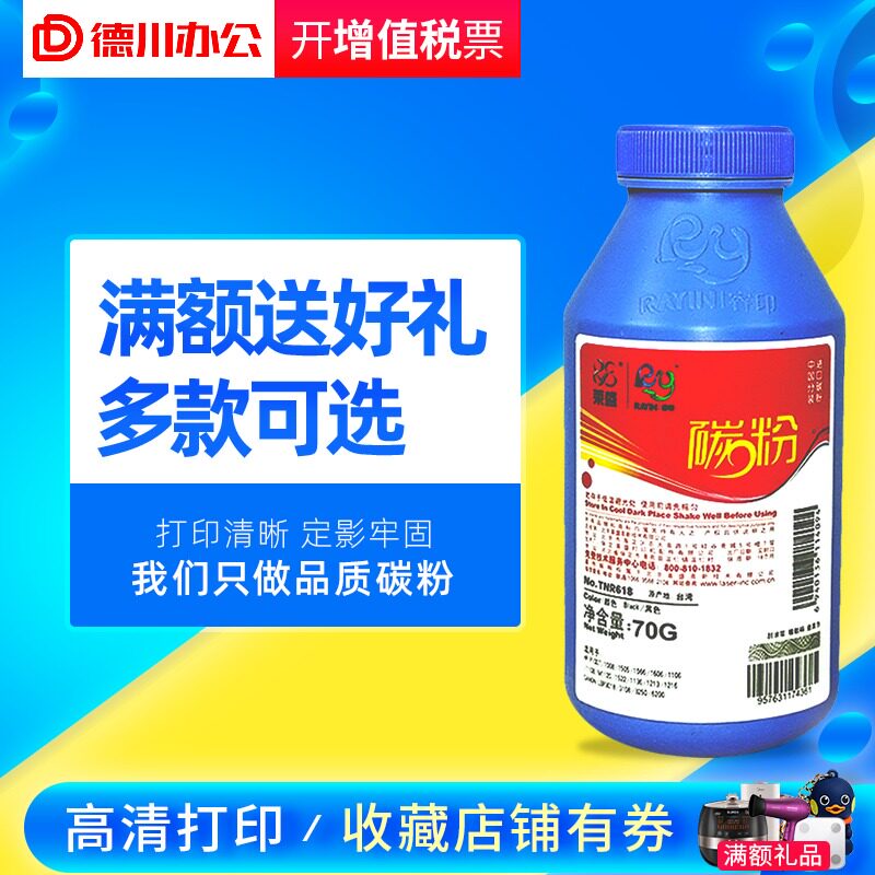 【TNR.618】莱盛适用惠普1008打印机墨粉 388a碳粉 p1007 p1106 m1136 m1213在类目 办公设备/耗材/相关服务, 墨粉硒鼓耗材类, 墨粉/碳粉中 - 来自Buy2taobao.com提供专业的淘宝代购服务