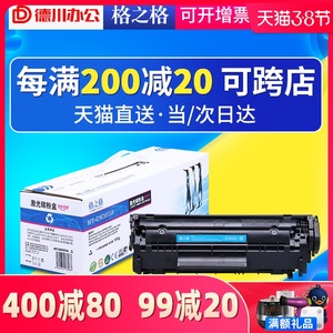 格之格NT-CN303A硒鼓 NT-C2612A NT-CNC303T NT-CN2612T NT-CN2612X NT-CN0303X打印机墨盒 晒鼓 息鼓墨粉盒