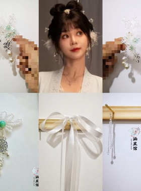 成何体统胡意旋谢永儿同款发饰古风汉服配饰发钗发簪发冠头饰发夹