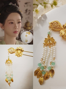 国色芳华同款何惟芳杨紫汉服镀金宫廷风流苏步摇发簪子手工制作
