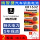 适用于纳智捷5纳5大7SUV s5优6u5u6智能卡电子遥控器汽车钥匙电池