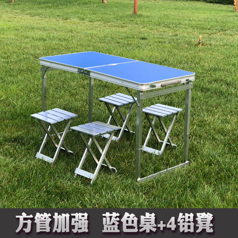 户外折叠桌椅便携式多功能摆摊桌子铝合金野餐地推折叠宣传展业桌