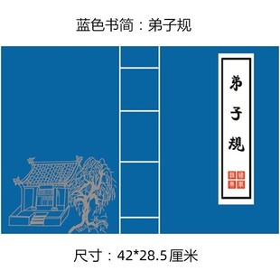 书简古书蓝色封面书皮三字经弟子规论语道德经唐诗三百首演出道具