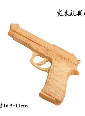 儿童木头枪小兵张嘎同款男孩生日礼物小手枪实木枪玩具手枪套道具