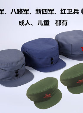 红军八角帽八路军蓝灰新四军徽章