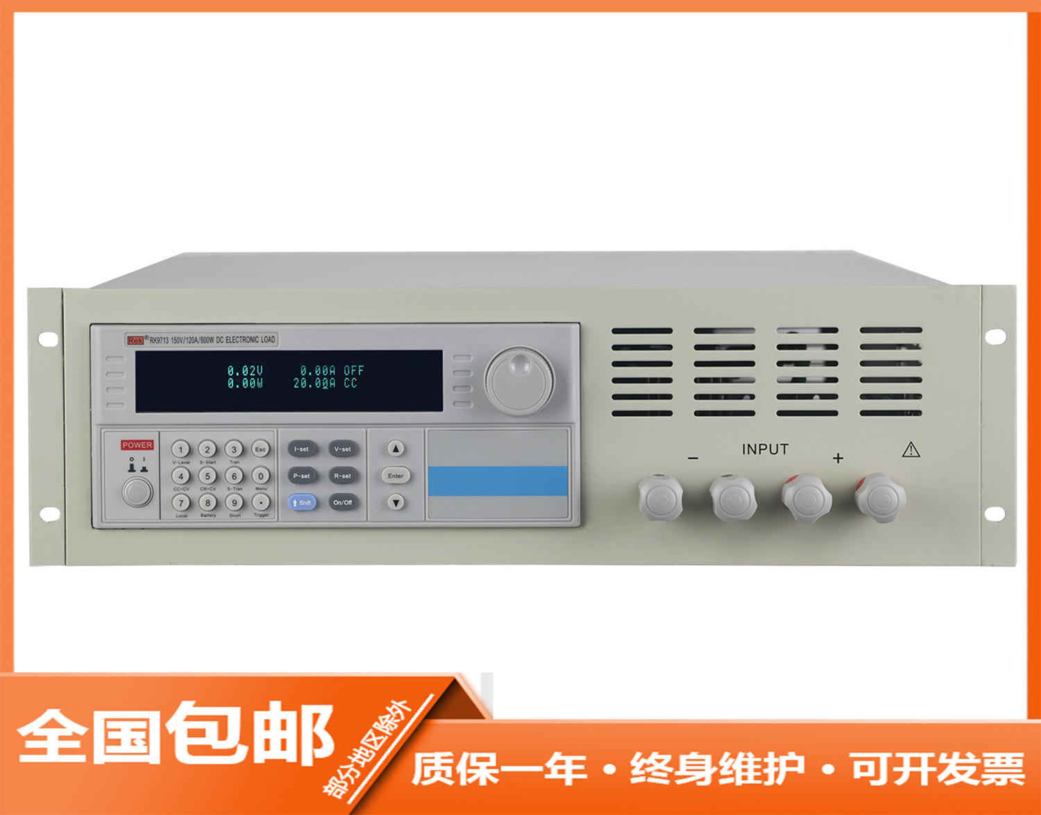 美瑞克RK9713直流电子负载仪