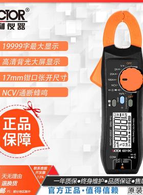 胜利钳形表VC6019C/D/E万用表钳式小巧交直流毫安真有效值钳流表