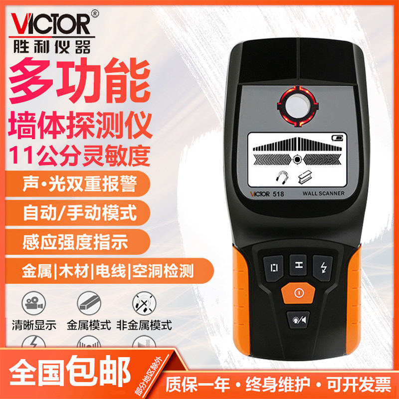 胜利金属探测器探测仪VC518