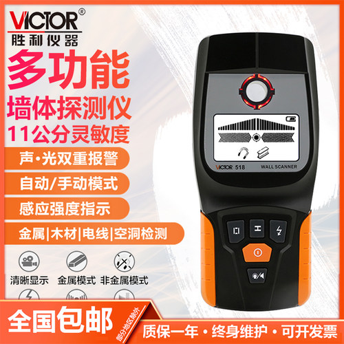 胜利金属探测器探测仪VC518