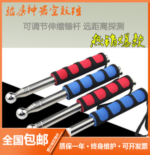 伸缩锤空鼓锤空鼓棒检验锤响鼓锤验房杆验房工具检查锤子检测锤