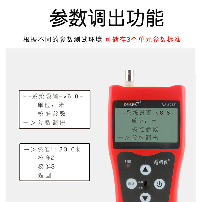 精明鼠NF-308S寻线仪寻线器测线仪网线网络测试仪多功能巡线仪