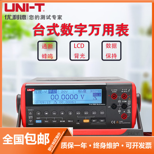 优利德UT801交直流电数字万用表