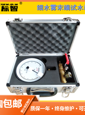 新标智消防耐高压细水雾末端试水装置0MPA-20MPA 0.4级