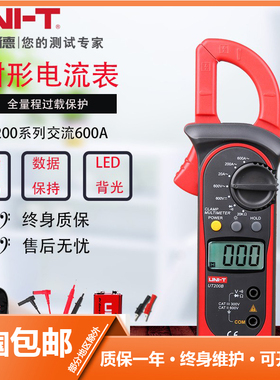 UNI-T优利德数字钳形表UT200A+UT200B数显电流表数字钳表多功能