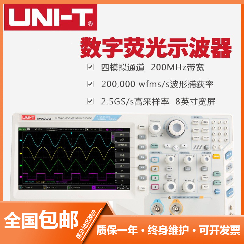 优利德UPO3102数字荧光示波器