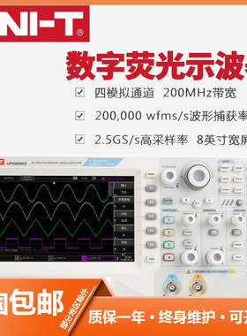 优利德数字荧光示波器 2.5G采样率UPO3102/3104/3202/3204/CS
