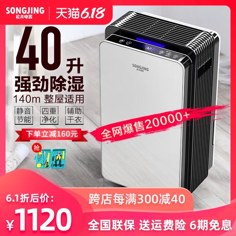 松井282 除湿机家用静音卧室抽湿地下室干燥吸湿器小型大功率工业