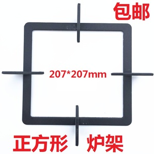 包邮煤气灶配件炉架大全燃气灶支架炉具加厚防滑锅架锅炉架正方形