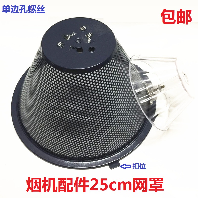 通用油烟机配件通用顶吸油烟机过滤网接油盒25MD25 M315网罩油网
