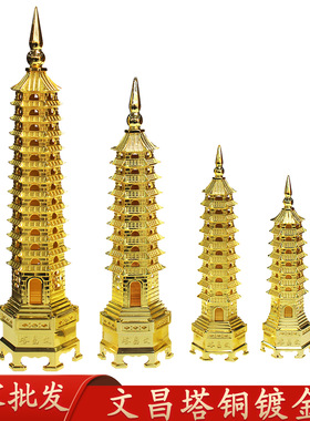 厂家现货铜镀金文昌塔 七层九层十三层文昌塔家居摆件 工艺品批发