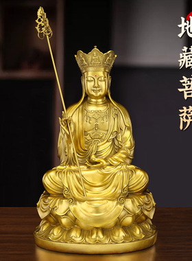 铜地藏王菩萨佛像供奉佛像摆件坐莲花底座神像娑婆三圣家居工艺品