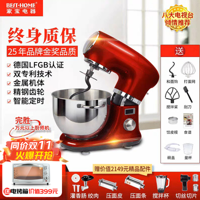 家宝厨师机全自动多功能静音家用