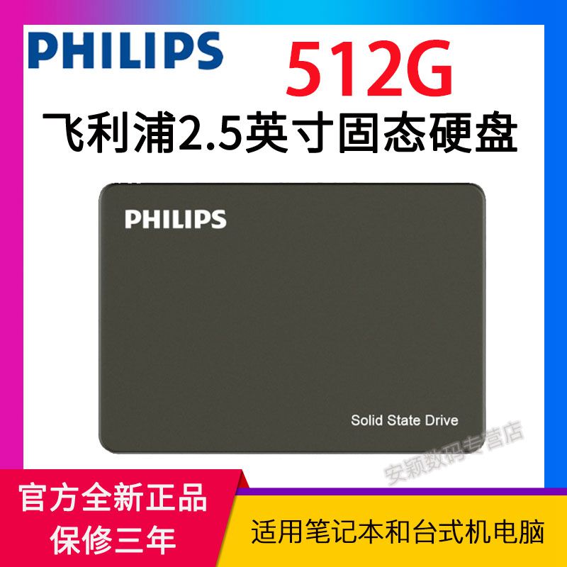 Philips/ 512G SATA3ӿ2.5Ӣ̬Ӳ̵SSDӲ