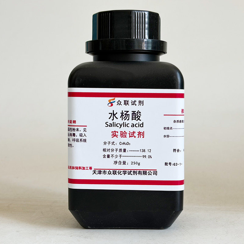 包邮水杨酸水杨酸粉AR去角质工业原料修脚治鸡眼分析化学试剂