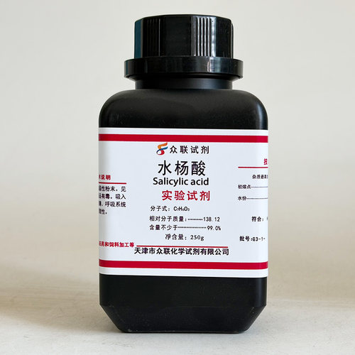 包邮水杨酸水杨酸粉AR去角质工业原料修脚治鸡眼分析化学试剂