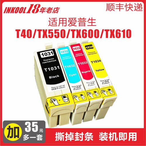 TX610T40W喷墨打印机T1031墨盒