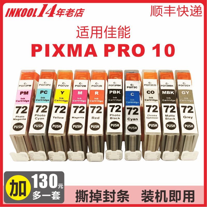 INKOOL üPGI-72ī CANON PRO-10 PRO10ӡ72ī PRO10ӡī PRO-10ī