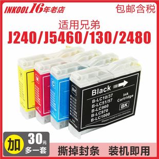 MFC230C 1360C 240C 5460CN FAX2480C 265C 440CN INKOOL适用兄弟LC960墨盒DCP130C 1860C打印机 3360C 330C