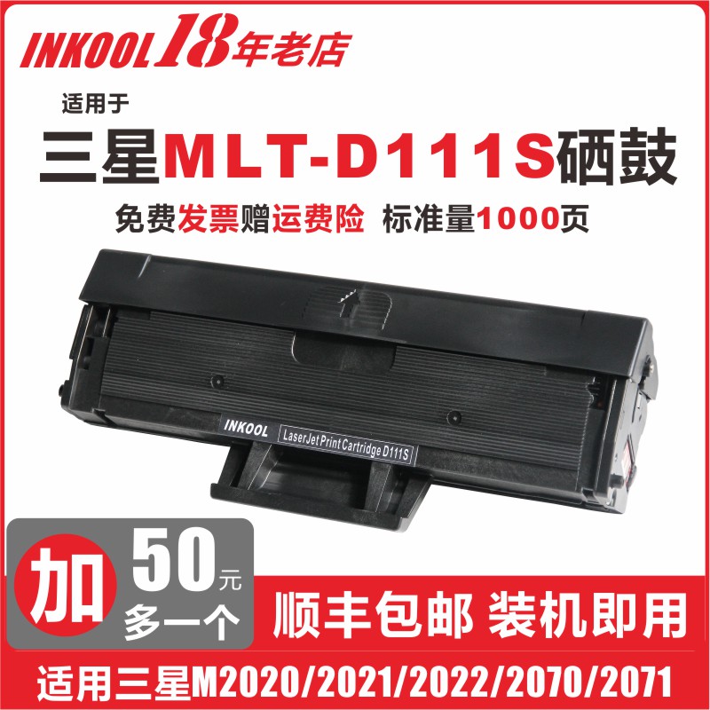 【顺丰包邮】中文版芯片 粉量足 够黑够清晰