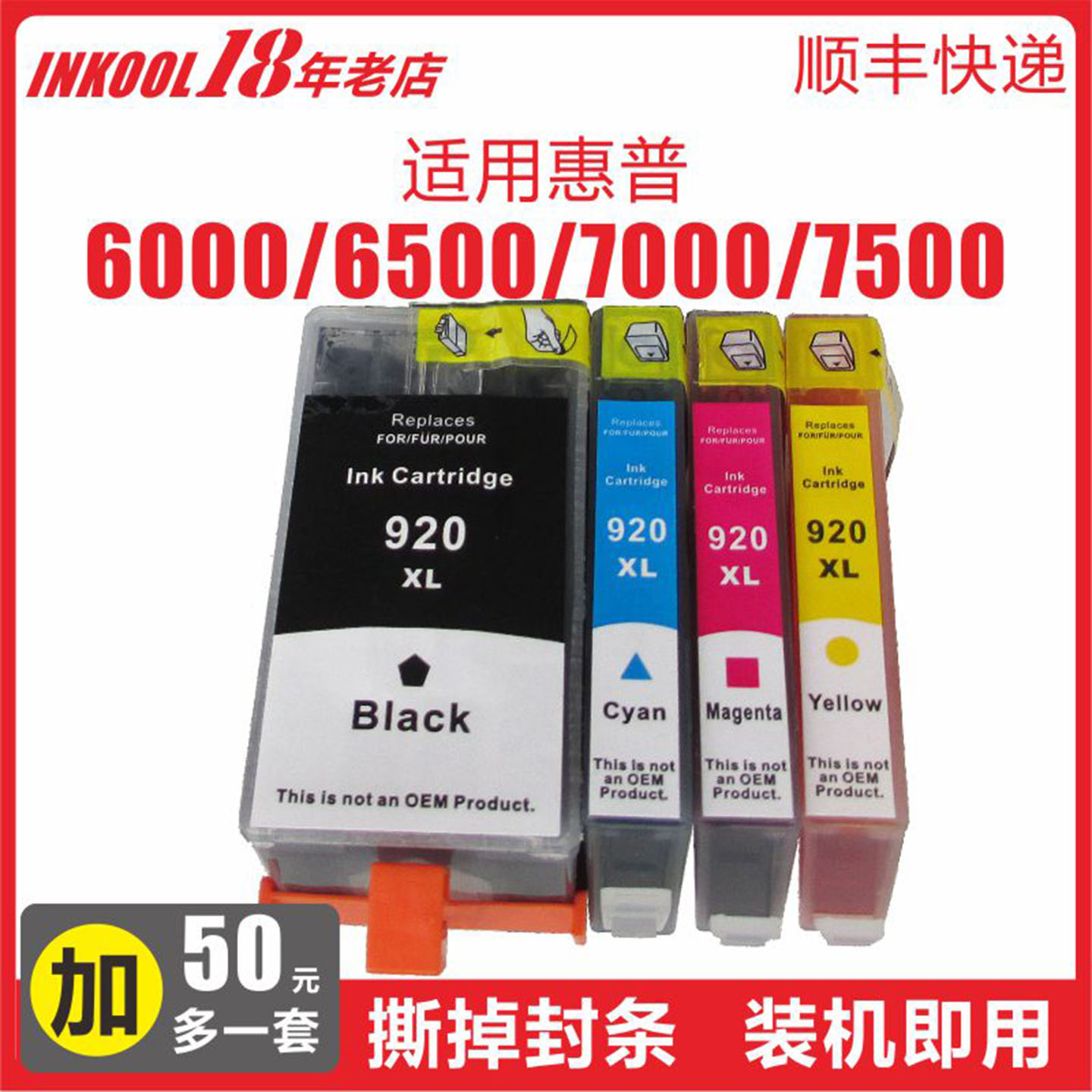 60007500喷墨打印机920墨盒