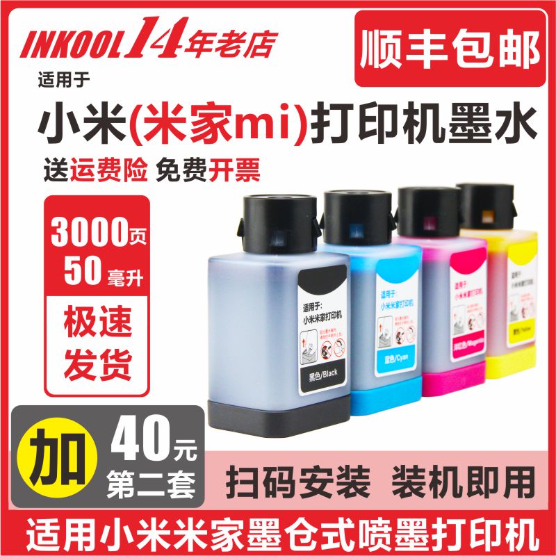 丹瑞墨仓式喷墨打印机墨水