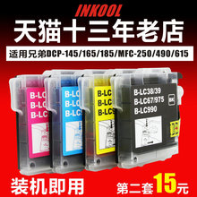 INKOOL适用 兄弟LC975墨盒 Brother MFC-J220 MFC-J410打印机墨盒 DCP-J125 315 515 MFC-J265 J140W打印墨水