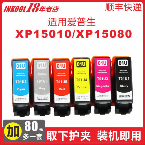 XP15010照片打印机01U墨盒