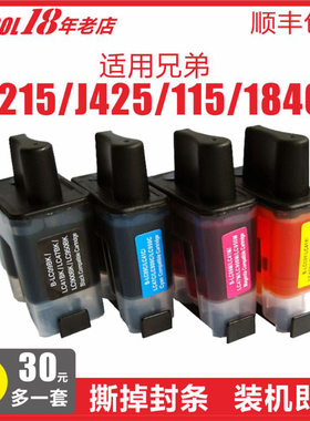 〖含税包邮〗INKOOL适用兄弟LC950黑色墨盒Brother DCP110C 115C MFC215C 410CN 425CN FAX1840C打印机墨水