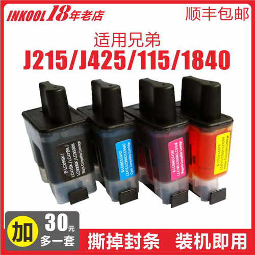 DCP115CMFC215C打印机LC950墨盒