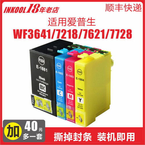 WF36417621打印机188墨盒