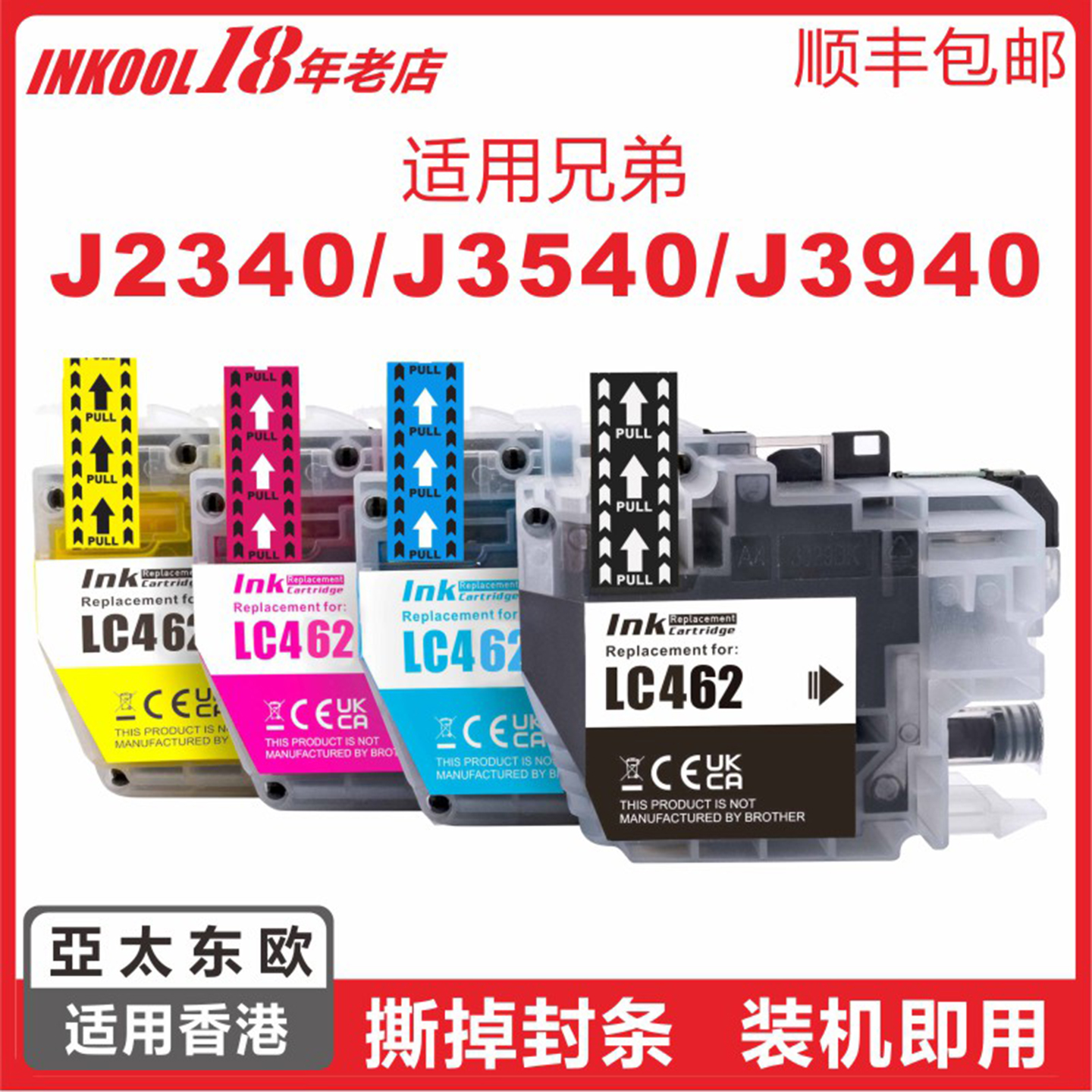 香港J2340J3940一体机LC462墨盒