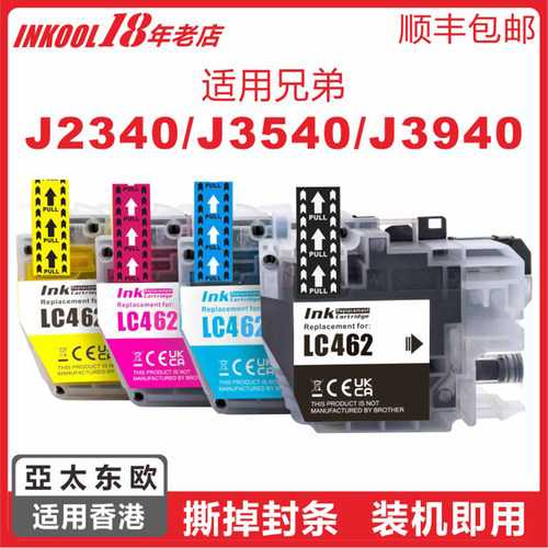 香港J2340J3940一体机LC462墨盒