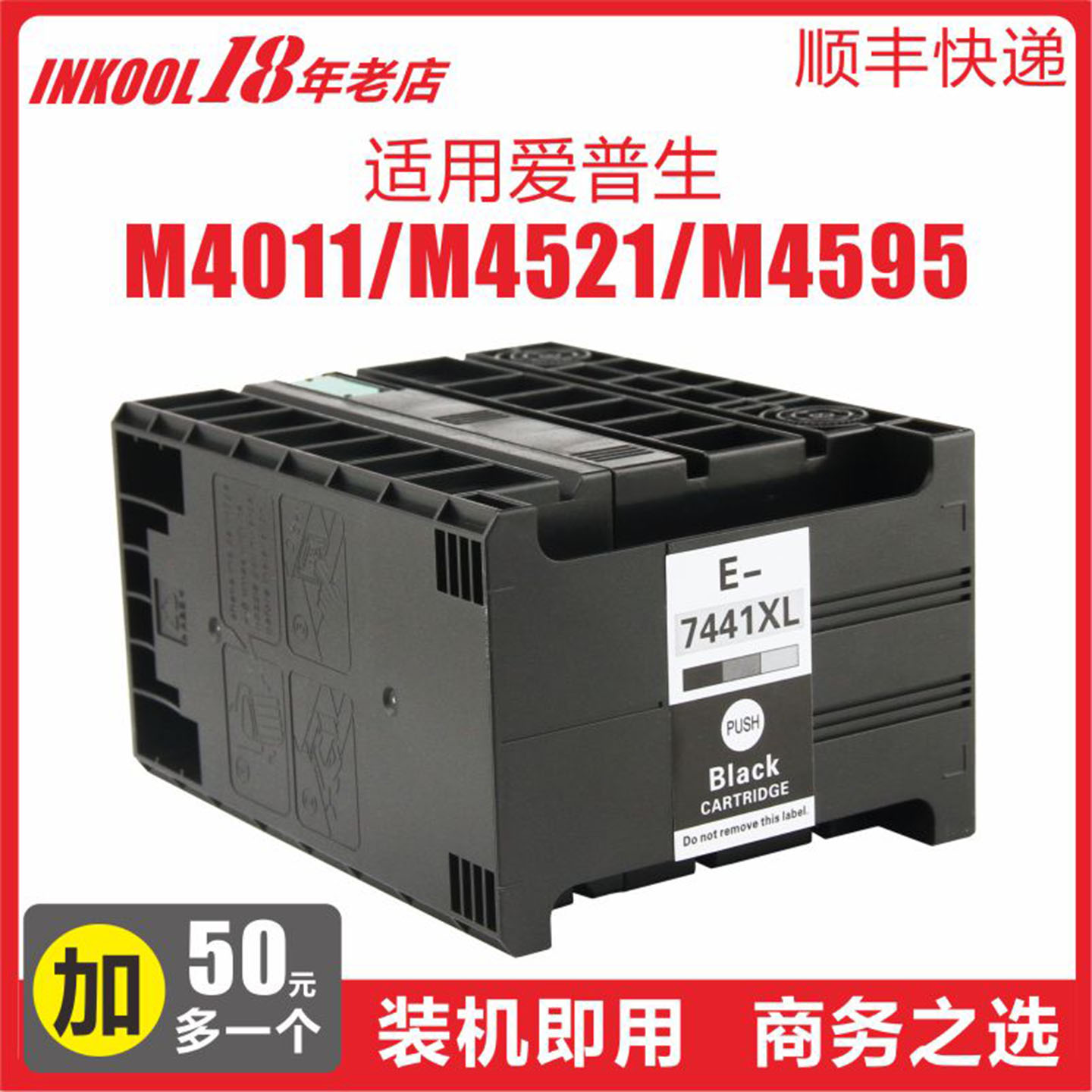 WP4011打印机744颜料墨盒