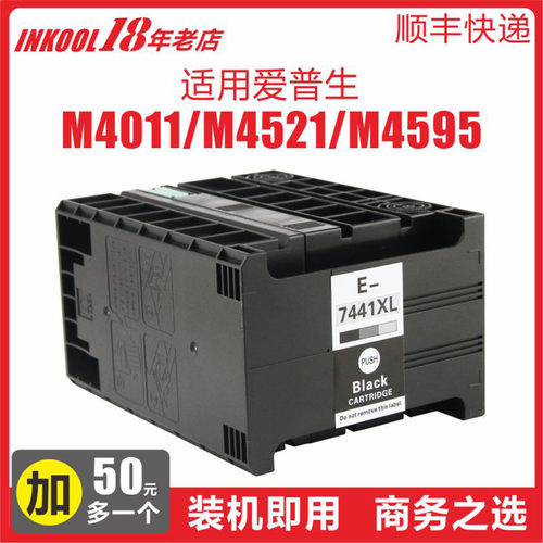 WP4011打印机744颜料墨盒
