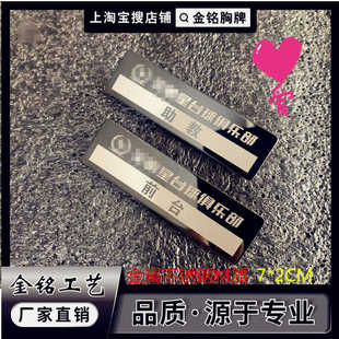 定做不锈钢金属台球桌球俱乐部助教管理经理收银足浴技师工号码牌
