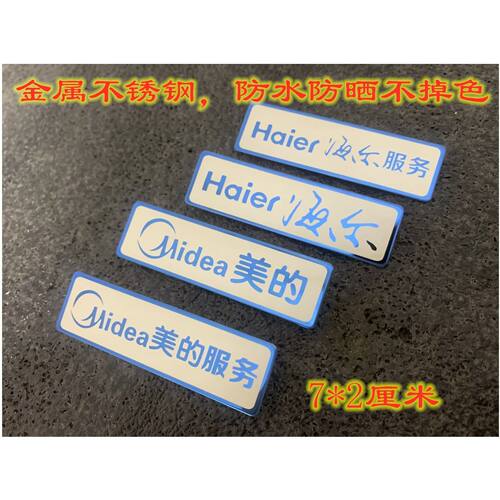定做美的海尔格力服务家电超市商场店长经理导购员金属胸牌徽章