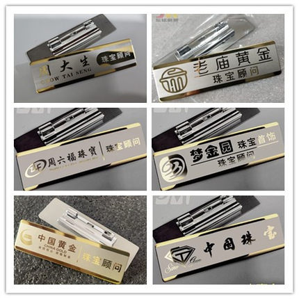 周大生老庙黄金中国珠宝梦金园周六福珠宝顾问店长销售胸工牌定做