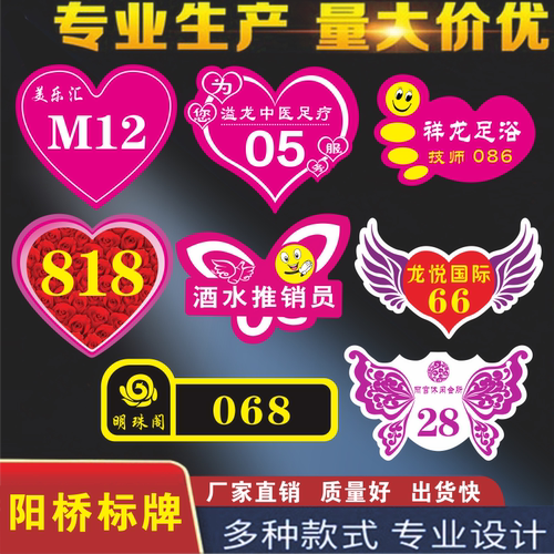 酒店胸牌定做亚克力技师