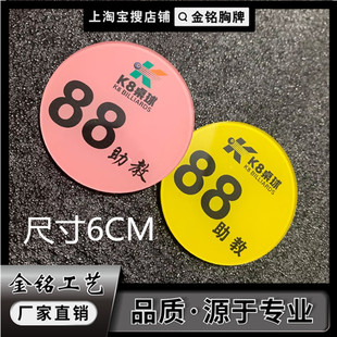 胸牌定做心形台球俱乐部桌球馆助教号码牌教练收银员技师员工号牌